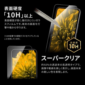 Galaxy A54 5G ガラスフィルム 「GLASS PREMIUM FILM」スタンダードサイズ 指紋防止 - LEPLUS NEXT