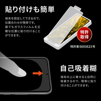 Galaxy A54 5G ガラスフィルム 「GLASS PREMIUM FILM」スタンダードサイズ 指紋防止 - LEPLUS NEXT