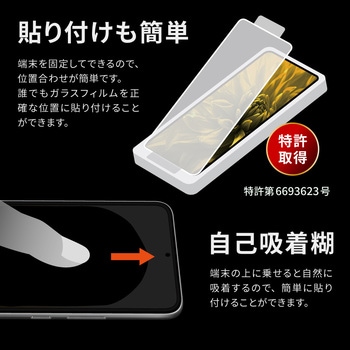 Galaxy A54 5G ガラスフィルム 「GLASS PREMIUM FILM」全画面保護 指紋防止 LEPLUS NEXT