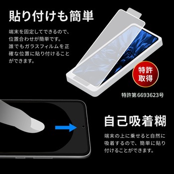 Galaxy A54 5G ガラスフィルム 「GLASS PREMIUM FILM」全画面保護 指紋防止 LEPLUS NEXT