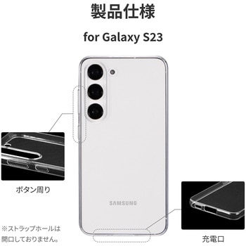 [PriQ] Galaxy S23 ソフトケース 「UTILO Soft」クリア 耐衝撃 - PriQ