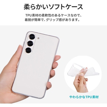 [PriQ] Galaxy S23 ソフトケース 「UTILO Soft」クリア 耐衝撃 - PriQ