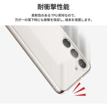 [PriQ] Galaxy S23 ソフトケース 「UTILO Soft」クリア 耐衝撃 - PriQ