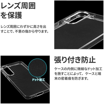 [PriQ] Galaxy S23 ソフトケース 「UTILO Soft」クリア 耐衝撃 - PriQ
