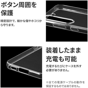 [PriQ] Galaxy S23 ソフトケース 「UTILO Soft」クリア 耐衝撃 - PriQ