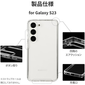 [PriQ] Galaxy S23 耐衝撃ハイブリッドケース 「UTILO Tough」クリア PriQ