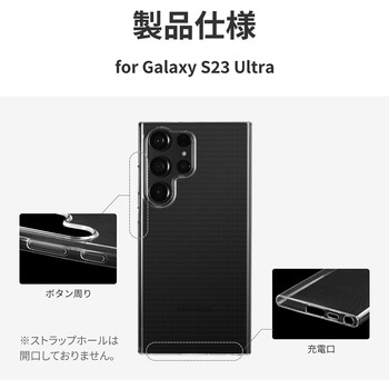 [PriQ] Galaxy S23 Ultra ソフトケース 「UTILO Soft」 クリア 耐衝撃 PriQ