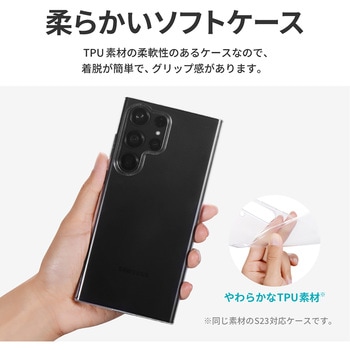 [PriQ] Galaxy S23 Ultra ソフトケース 「UTILO Soft」 クリア 耐衝撃 PriQ