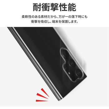 [PriQ] Galaxy S23 Ultra ソフトケース 「UTILO Soft」 クリア 耐衝撃 PriQ