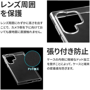 [PriQ] Galaxy S23 Ultra ソフトケース 「UTILO Soft」 クリア 耐衝撃 PriQ