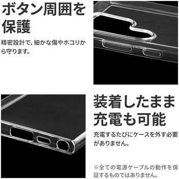 [PriQ] Galaxy S23 Ultra ソフトケース 「UTILO Soft」 クリア 耐衝撃 PriQ