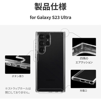 [PriQ] Galaxy S23 Ultra 耐衝撃ハイブリッドケース 「UTILO Tough」 クリア PriQ