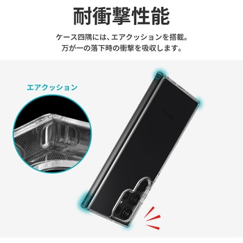 [PriQ] Galaxy S23 Ultra 耐衝撃ハイブリッドケース 「UTILO Tough」 クリア PriQ