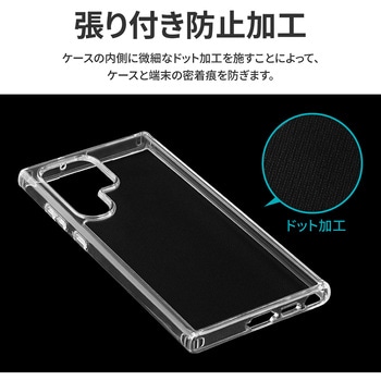 [PriQ] Galaxy S23 Ultra 耐衝撃ハイブリッドケース 「UTILO Tough」 クリア PriQ