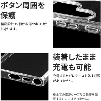 [PriQ] Galaxy S23 Ultra 耐衝撃ハイブリッドケース 「UTILO Tough」 クリア PriQ