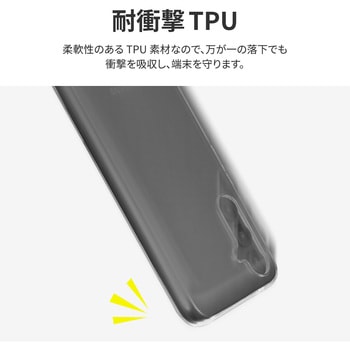[PriQ] Galaxy A54 5G ソフトケース 「UTILO Soft」 クリア 耐衝撃 ストラップホール付 PriQ