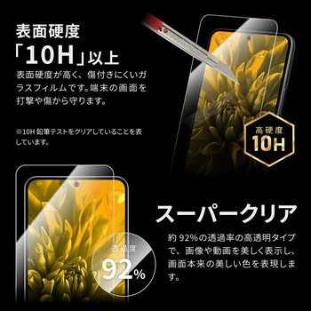 [PriQ] Galaxy S23 ガラスフィルム 「GLASS PREMIUM FILM」スタンダードサイズ - PriQ