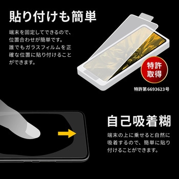 [PriQ] Galaxy S23 ガラスフィルム 「GLASS PREMIUM FILM」スタンダードサイズ - PriQ