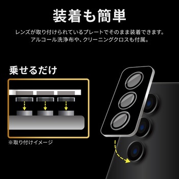 [PriQ] Galaxy S23 レンズ保護ガラスフィルム 「GLASS PREMIUM FILM」 PriQ