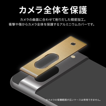 [PriQ] Google Pixel 7a カメラ保護アルミカバー「PREMIUM COVER」 PriQ