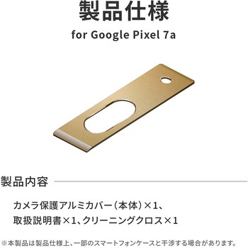 [PriQ] Google Pixel 7a カメラ保護アルミカバー「PREMIUM COVER」 PriQ