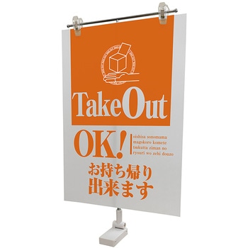 マグネットPOPスタンド T型 - ササガワ