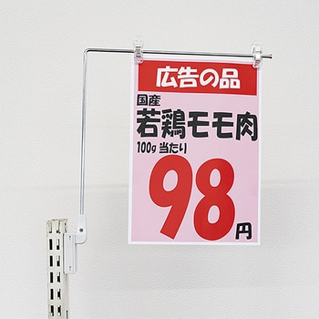 マグネットPOPスタンド ササガワ