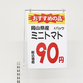 マグネットPOPスタンド ササガワ