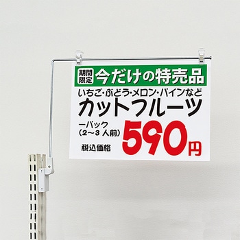 マグネットPOPスタンド ササガワ