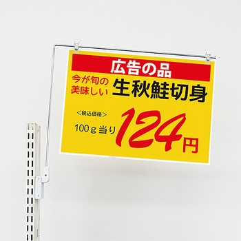 マグネットPOPスタンド ササガワ