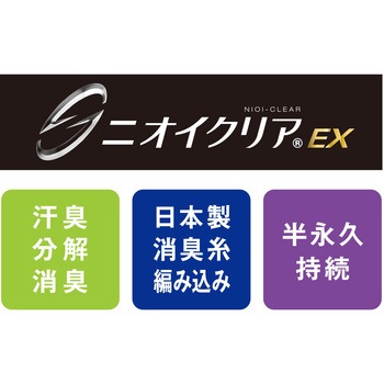 ニオイクリア 消臭フェイスタオル コーコス信岡