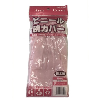 ビニール ウデカバー コーコス信岡