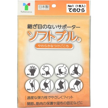ソフトブル 竹虎