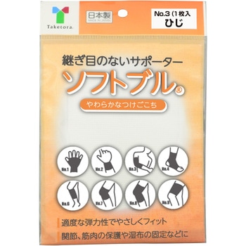 ソフトブル 竹虎