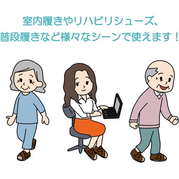 リハビリ支援シューズⅡ 竹虎