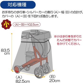 マルチレインカバー 1枚入 - 竹虎