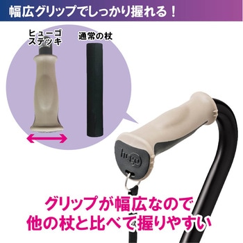 ヒューゴステッキオフセット多点杖 竹虎