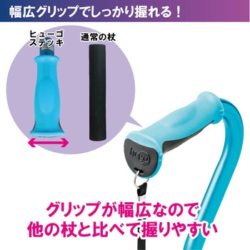 ヒューゴステッキオフセット多点杖 竹虎