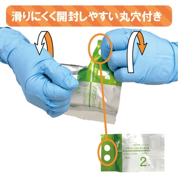 ソフラフィックスキャストII 竹虎