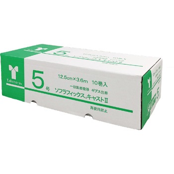 ソフラフィックスキャストII 竹虎