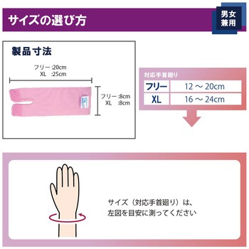 ソフラウルファーリスト 1枚入 竹虎