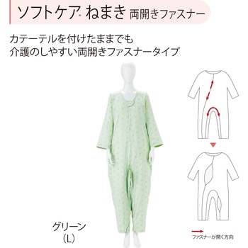 ソフトケアねまき両開きファスナー スリーシーズン 竹虎