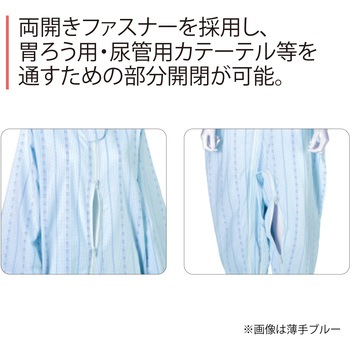 ソフトケアねまき両開きファスナー スリーシーズン 竹虎