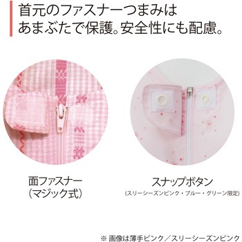 ソフトケアねまき両開きファスナー スリーシーズン 竹虎