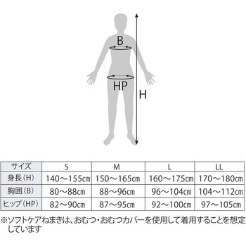 ソフトケアねまき両開きファスナー スリーシーズン 竹虎