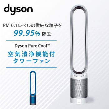 除去★新品未使用★Dyson Pure Cool™空気清浄機能付タワーファン