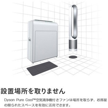 Dyson Pure Cool 空気清浄機能付タワーファン ダイソン 縦型扇風機 ...