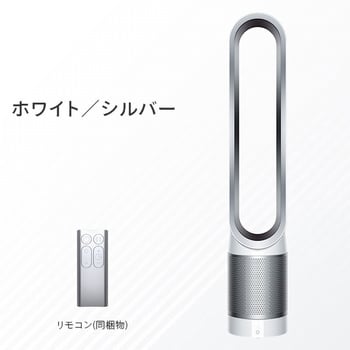 TP00 WS Dyson Pure Cool 空気清浄機能付タワーファン 1台 ダイソン