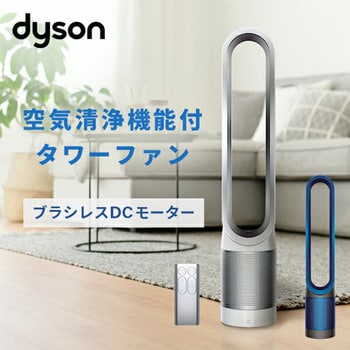 公式ショップ】 Dyson ピュアクール 扇風機 扇風機・サーキュレーター 
