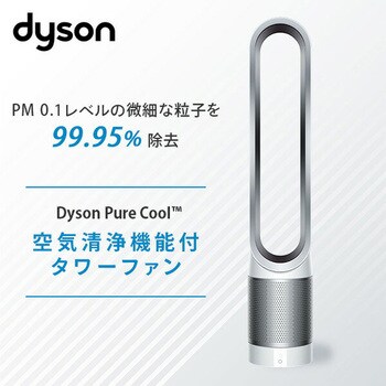 低価国産♪dyson/ダイソン pure cool 空気清浄機能付タワーファン TP00 交換フィルター付 札幌♪ その他